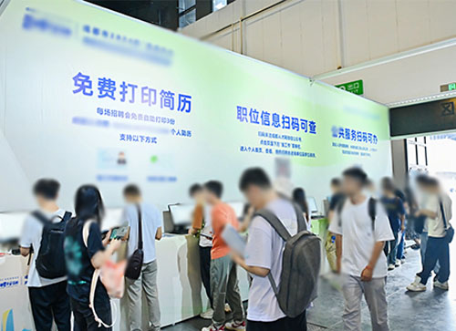 安化县人才招聘会